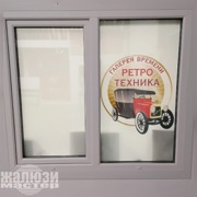 Нанесение логотипа на на рулонные шторы 