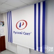 •ВЕРТИКАЛЬНЫЕ ЖАЛЮЗИ В НОВОСИБИРСКЕ ОТ ПРОИЗВОДИТЕЛЯ•ФОТОПЕЧАТЬ•НАНЕСЕНИЕ ЛОГОТИПА•СТОИМОСТЬ ОТ 1700₽ м2• СРОК ИЗГОТОВЛЕНИЯ 3-5 р.д.•ВЫЕЗЖАЕМ НА ЗАМЕР•ГАРАНТИЯ•#вертикальныежалюзислоготипом #нанесениелоготипанажалюзи #фотопечатьнажази #жалюзинедорого #вертикальныежалюзивновосибирске #жплюзиновосибирск #заказатьжалюзи